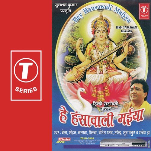 Charano Se Nata Purana Hai by Bela Sulakhe, Kalpana, Soham, Nitesh Raman, Upendra, Shailaja, Rajesh Jha, Moon Thakur, Bhushan Dua - Download on PagalFree