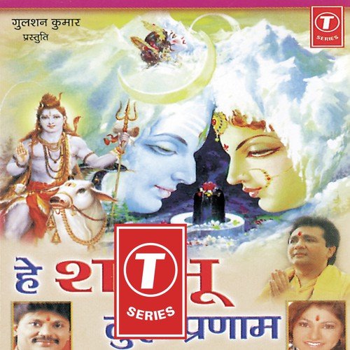 Shiv Ki Deewani by Santosh Shrivastava - Download on PagalFree