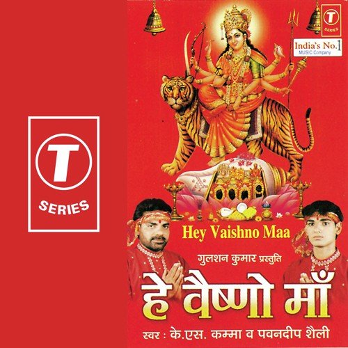 Maa Santoshi Mata by K.S. Kamma, Pawandeep Shaili, Bhushan Dua - Download on PagalFree