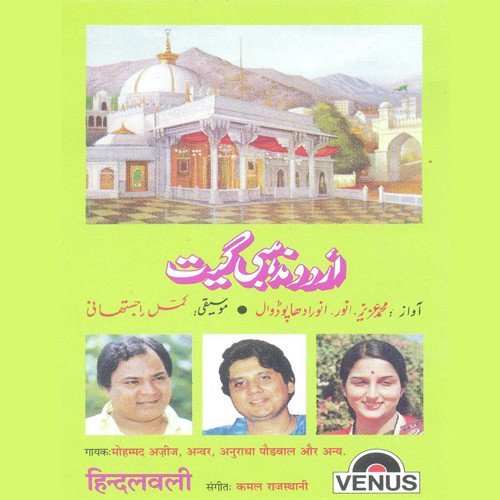 Jamana Ho Gaya by Kamal Rajasthani - Download on PagalFree