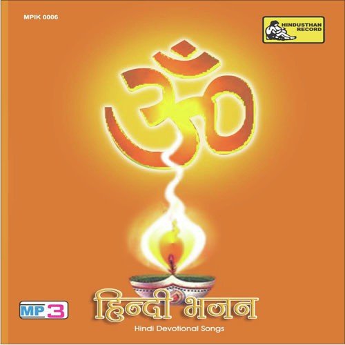 Sampurna Hanuman Chalisha Part - Ii by Various Artists - Download on PagalFree