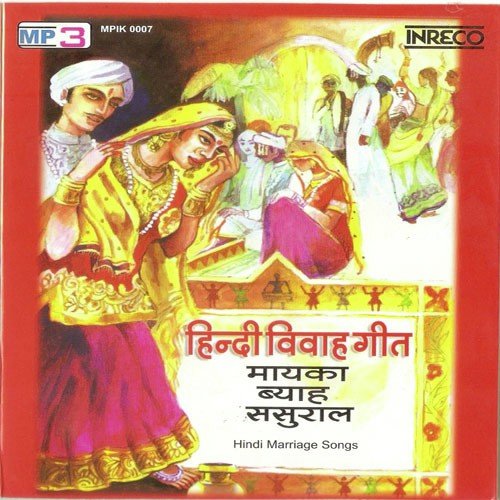 Ghorwa Charhal by Chandra Kanto Nandi - Download on PagalFree