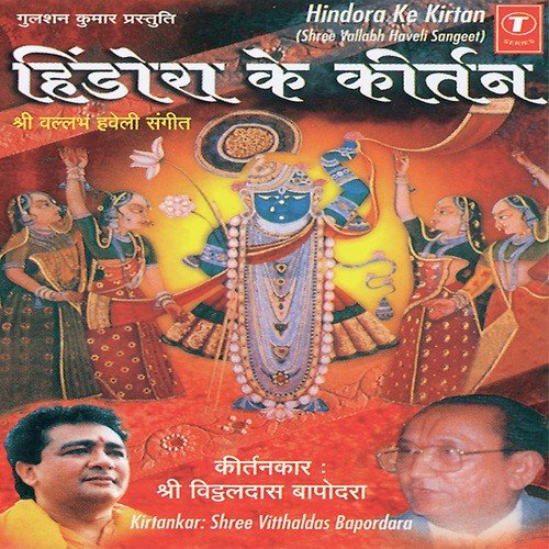 Tesoi Vrindavan -Rag Gaud Mahar by Shri Vitthaldas Bapordara - Download on PagalFree