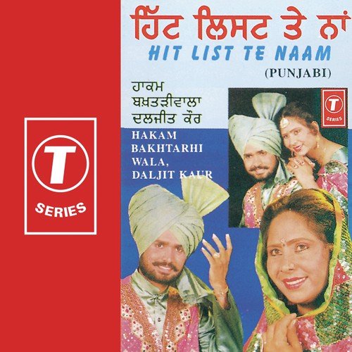 Ley Aanda Patwari by Hakam Bakhtariwala, Diljeet Kaur, Surendra Bachan - Download on PagalFree