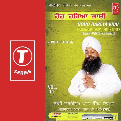 Hoho Hareya Bhai (Vyakhya Sahit) by Bhai Harvinder Pal Singh Ji Little - Download on PagalFree
