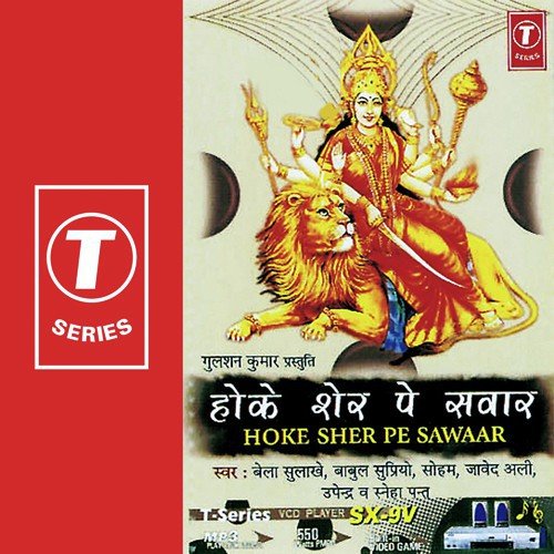 Sabke Sankat Talti by Bhushan Dua - Download on PagalFree