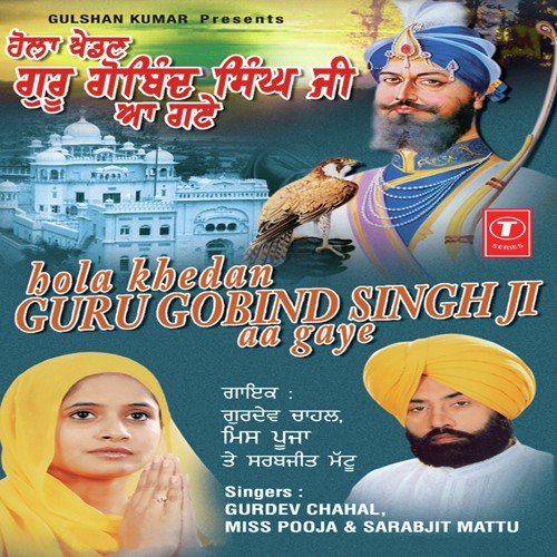 Main Taan Inaam Pauna Subhe Kol by Gurdev Chahal - Download on PagalFree