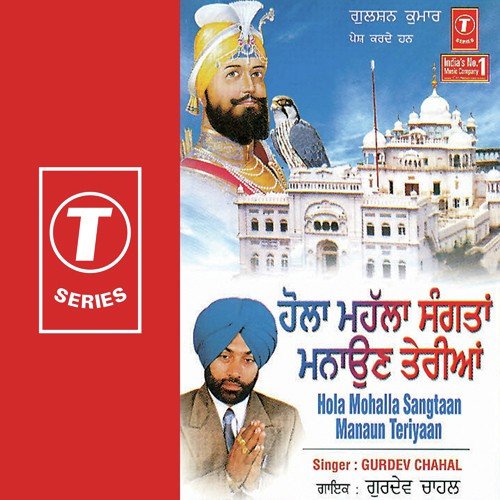 Sikhi Da Buta by Gurdev Chahal, Jassi Bros - Download on PagalFree
