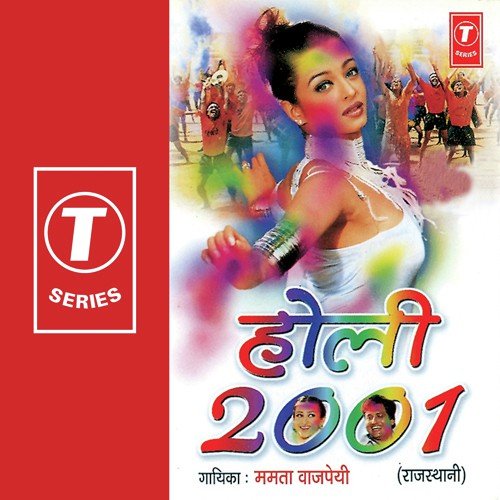Mahari Tudi Mein Ugyai Bor Ki Jhadi by Mamta Bajpai, Pappu Mastana - Download on PagalFree