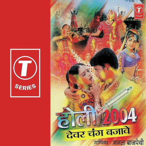 Fagan Aayo Rang Rangeelo by Mamta Bajpai - Download on PagalFree