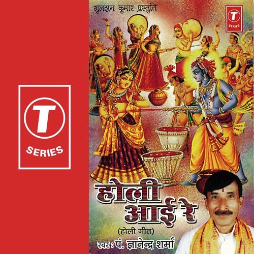 Aaj Biraj Mein Hori Mere Rasiya by Pandit Gyanendra Sharma, Dhananjay Mishra - Download on PagalFree