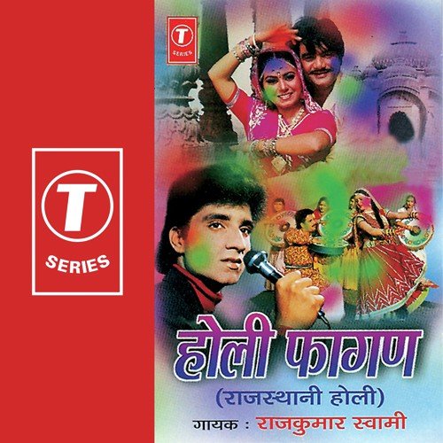 Chaalo Dekhan Ne Baaiji Tharo Beero Nache by Rajkumar Swami, Bhushan Dua - Download on PagalFree