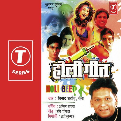 Kaske Piya Ne by Anil Bawra, Vinod Rathod - Download on PagalFree