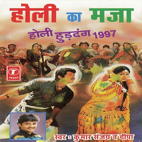 Aaj Sare Khelenge Holi by Kumar Sanu, Deepa, Bhushan Dua - Download on PagalFree