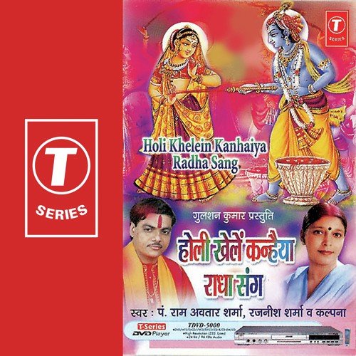 Holi Khele Re Kanhaiya Radha Gopiyon Ke Sang by Kalpana, Pandit Ram Avtar Sharma, Rajneesh Sharma, Sohanlal - Download on PagalFree