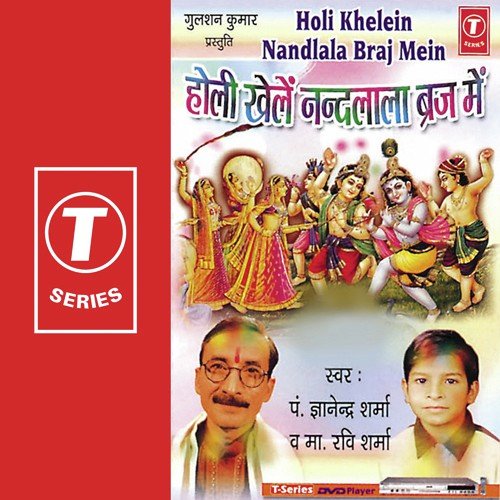 Main To Soye Rahi Sapne Mein by Pandit Gyanendra Sharma, Master Ravi Sharma, Dinesh Kumar - Download on PagalFree