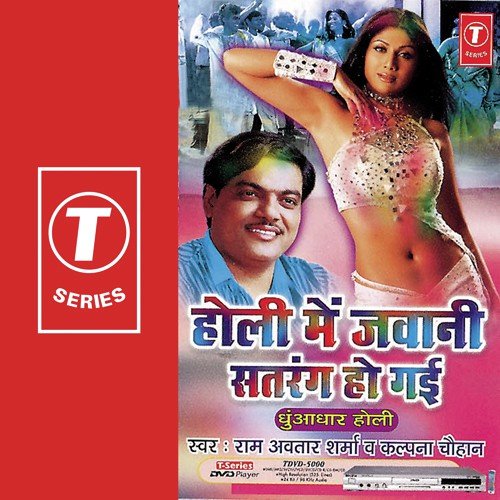 Jabse Chadha Hai Fagun Mahina by Pandit Ram Avtar Sharma, Kalpana Chauhan, Bhushan Dua - Download on PagalFree