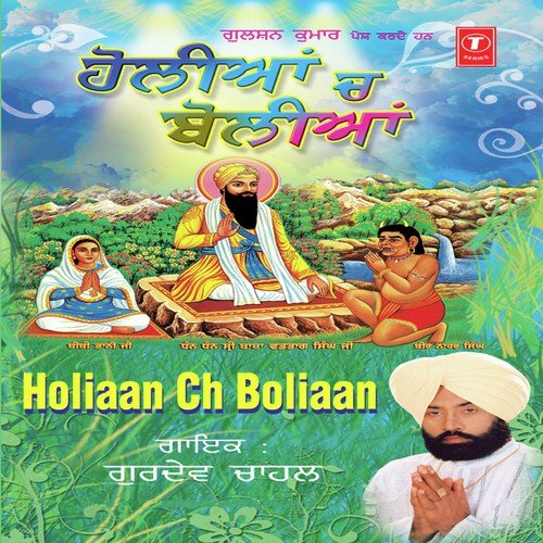Aapni Sangat Vich Naal by Gurdev Chahal, Babloo, Pappu - Download on PagalFree