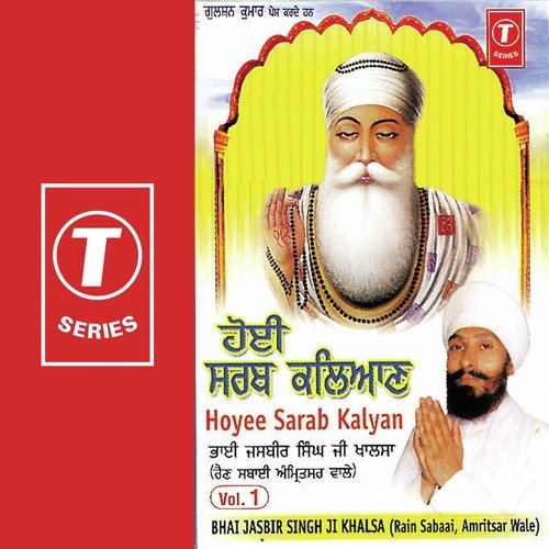 Hoyee Sarab Kalyan by Bhai Jasbir Singh Ji Khalsa-Amritsar Wale - Download on PagalFree