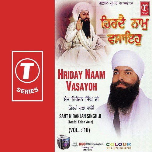 Kar Minnat Kar Jodrhi by Sant Niranjan Singh Ji-Jawadi Kalan Wale - Download on PagalFree