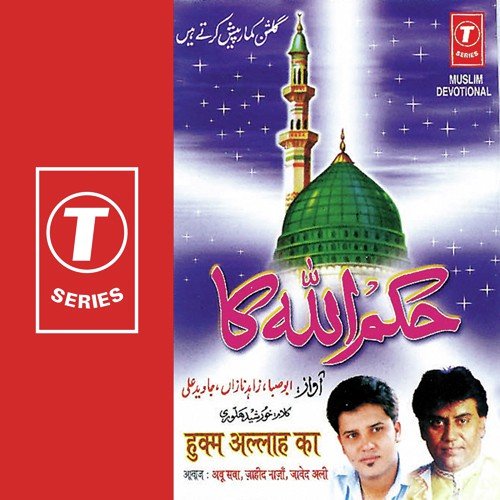 Rehmat Ka Mahina Hai by Javed Ali, Jahid Naza, Abu Saba, Bhushan Dua - Download on PagalFree