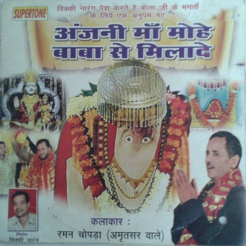 Balaji Mere Hai by Raman Chopra - Download on PagalFree