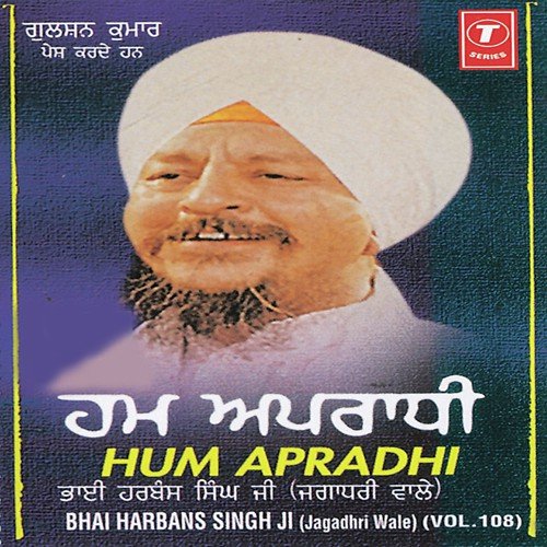 Dukh Lagei Na Bhai by Bhai Harbans Singh Ji-Jagadhari Wale - Download on PagalFree