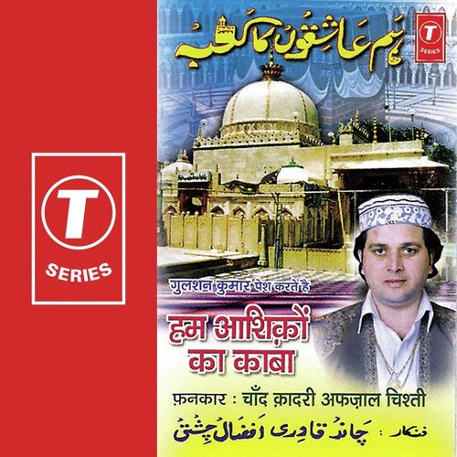 Tera Hum Dar Na Chodege by Chand Qadri Afzal Chishti, Yusuf Khan - Download on PagalFree