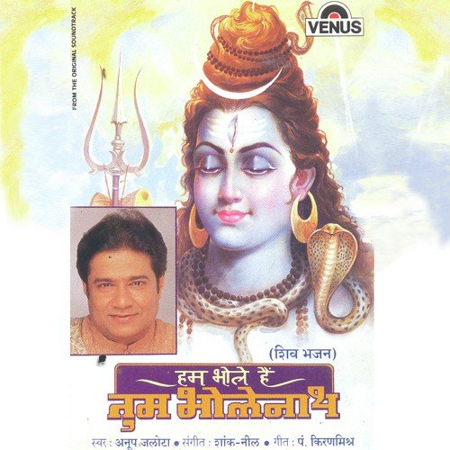 Kandhe Par Hain Kanwariya by Anup Jalota, Shank, Neel - Download on PagalFree
