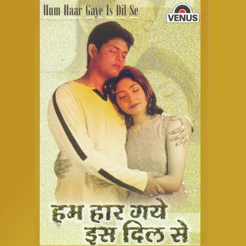 Kaise Tumko Bhulaaun by Sujit, Sapna Awasthi - Download on PagalFree