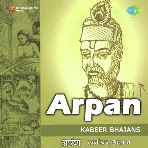 Bhajo Re Bhaiya Ram Govind Hari by M. S. Subbulakshmi, Radha Viswanathan, Purshottam Das Jalota, Vani Jayaram - Download on PagalFree