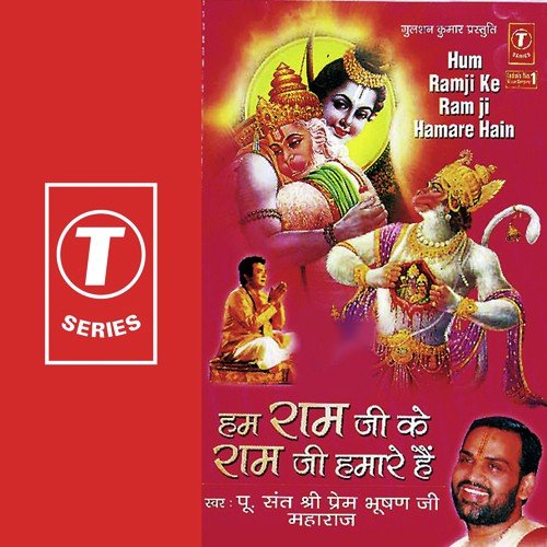 Hum Ram Ji Ke Ram Ji Hamare Hai by Shri Prem Bhushan Ji Maharaj, Bhushan Dua - Download on PagalFree