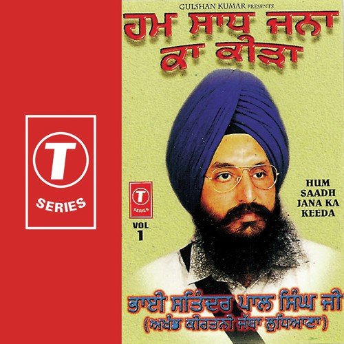 Satguru Farmaya Kari Eh Kaar by a titleSongs performed by Bhai Satinder Pal Singh Ji-Akhand Kirtani Jatha class hrefhttpswww.jiosaav - Download on PagalFree