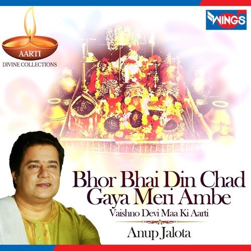 Bhor Bhai Din Chad Gaya Meri Ambe by Jagjit Singh - Download on PagalFree