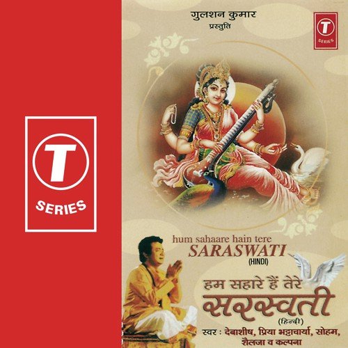 Hum Vinti Kare Tumhaari by Debashish Dasgupta, Priya Bhattacharya, Kalpana, Soham, Shailja, Bhushan Dua - Download on PagalFree