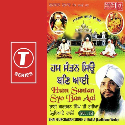 Amiyo Chaleh Jharne by Bhai Gurcharan Singh Rasia (Ludhiana Wale) - Download on PagalFree