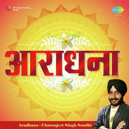Fuke De Lanka Saari by Charanjeet Singh Sondhi - Download on PagalFree