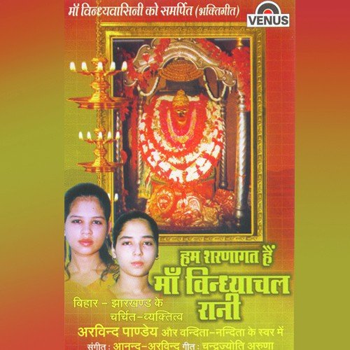 Navratra Parv Par Punyakatha by Anand, Arvind Akela - Download on PagalFree