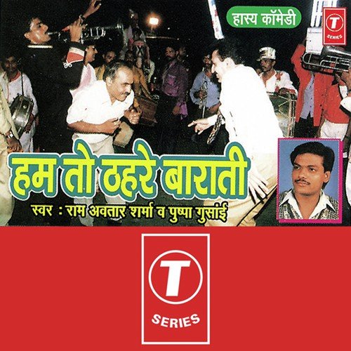 Hum To Thahre Barati (Hasya Commedy) by Pandit Ram Avtar Sharma, Pushpa Gusain, Babbu - Download on PagalFree