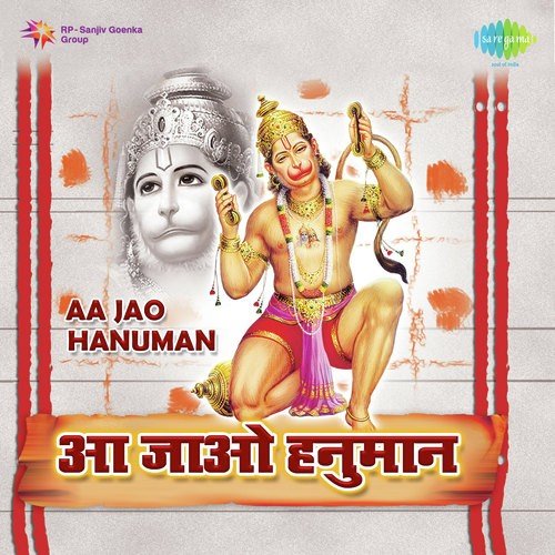 Aa Jao Hanuman Ladle by Rakesh Kala, Sanjeev Varma, Tripti Shakya - Download on PagalFree