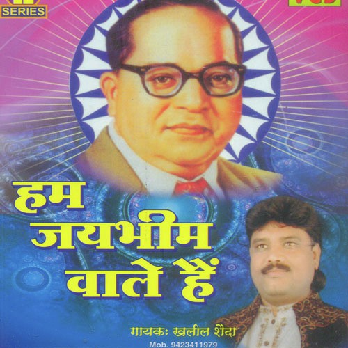 Sab Dalito Ke Raja by Khalil Shaida - Download on PagalFree