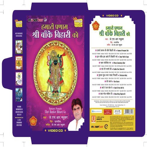 Radhe Tere Charno Ki by J.S.R. Madhukar - Download on PagalFree