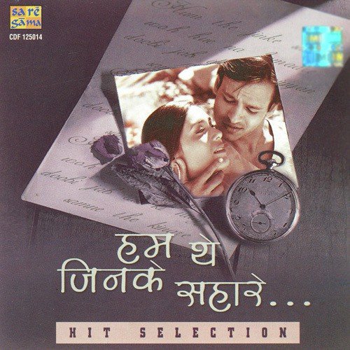 Mere Naina Sawan Bhadon by Various Artists - Download on PagalFree