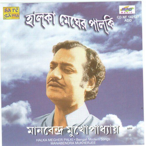 Mukto Chhara Neiko Kanya by Manabendra Mukhopadhyay - Download on PagalFree