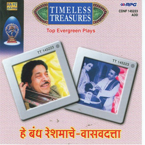 Vikal Man Aaj Jhurat Asahay by Pandit Jitendra Abhisheki - Download on PagalFree