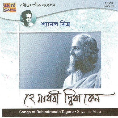 Chokher Aaloy Dekhechhilem by Shyamal Mitra - Download on PagalFree