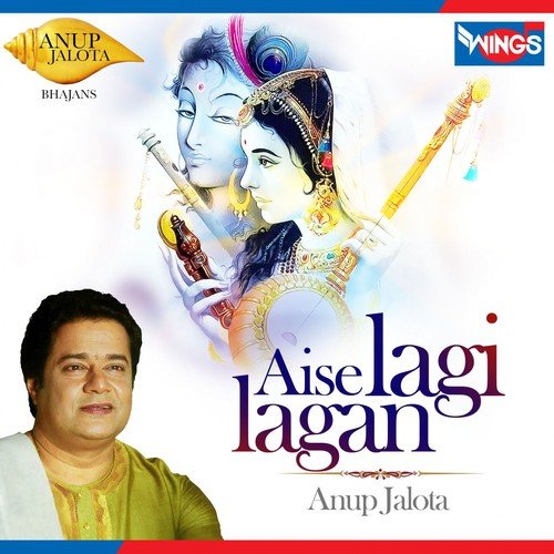 Aise Lagi Lagan by Anup Jalota - Download on PagalFree