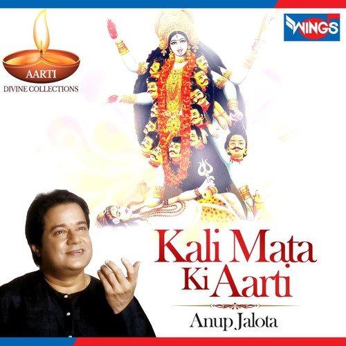 Kali Mata Ki Aarti by Anup Jalota - Download on PagalFree