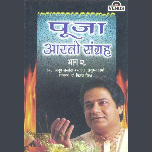 Durgaji Ki Aarti by Anup Jalota - Download on PagalFree