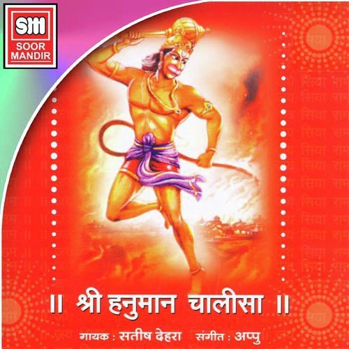 Sankat Mochan Hanuman by Various Artists - Download on PagalFree